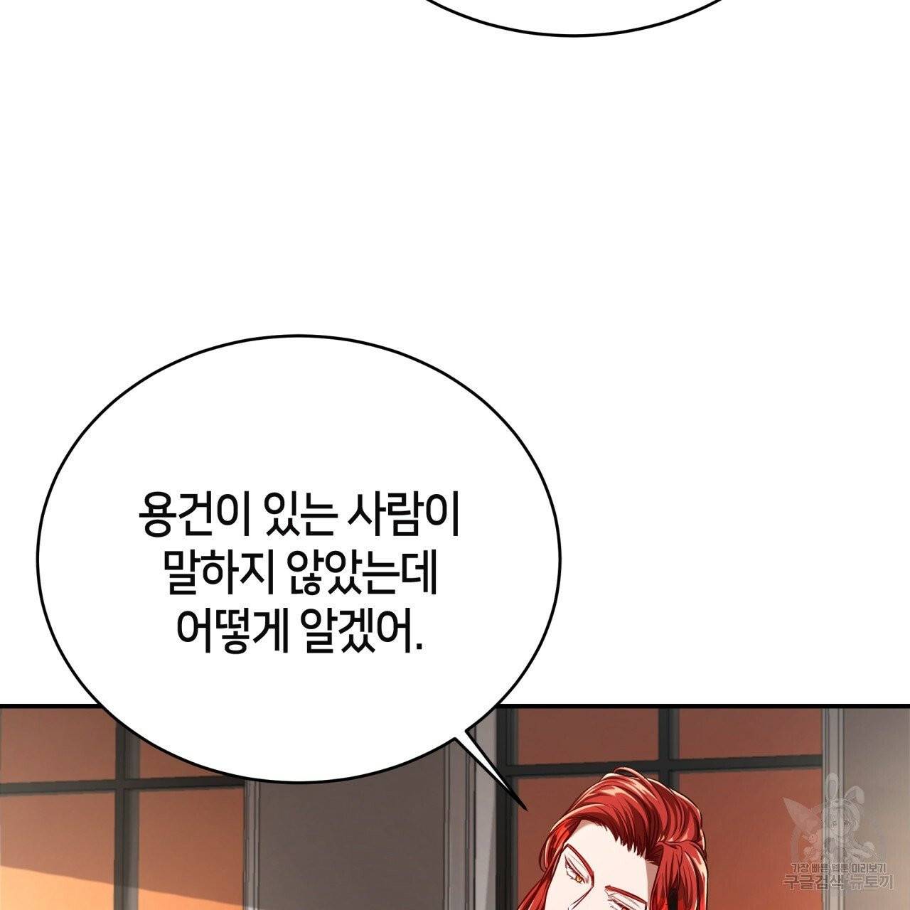 빅 애플(Big Apple) 시즌2 14화 24
