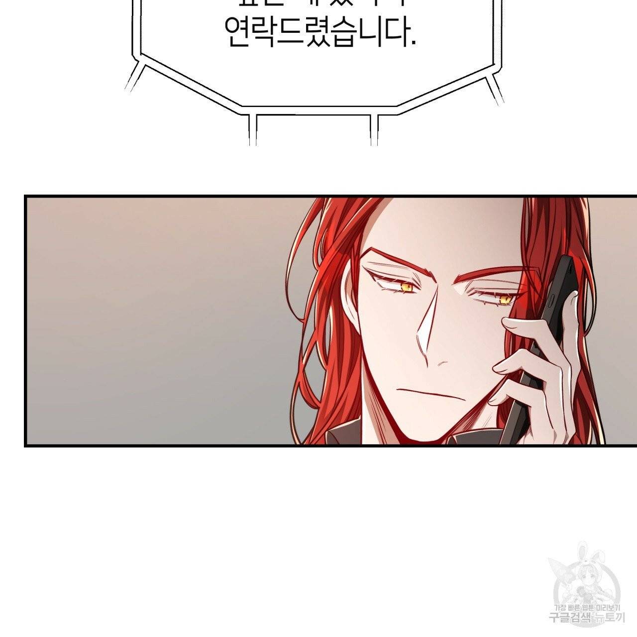 빅 애플(Big Apple) 시즌2 14화 26