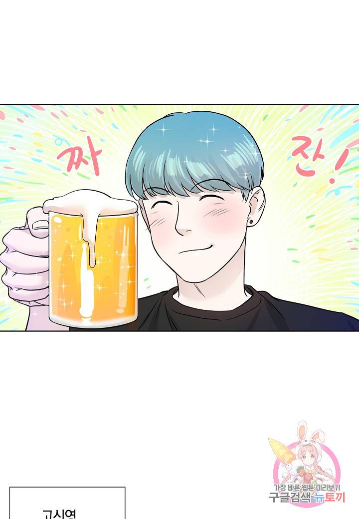 좋지 아니한가 [개정판] 17화 1