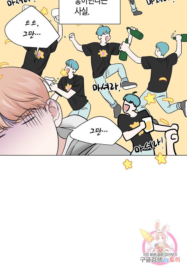 좋지 아니한가 [개정판] 17화 5