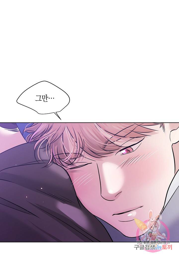 좋지 아니한가 [개정판] 17화 7