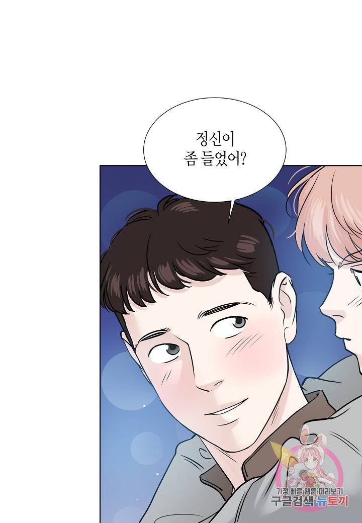 좋지 아니한가 [개정판] 17화 10
