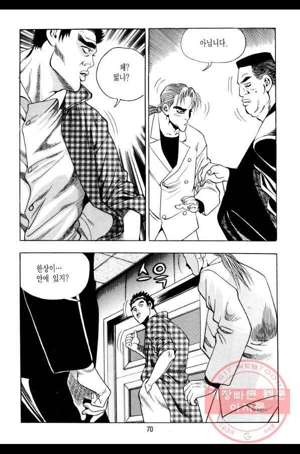 대두목 21화 7