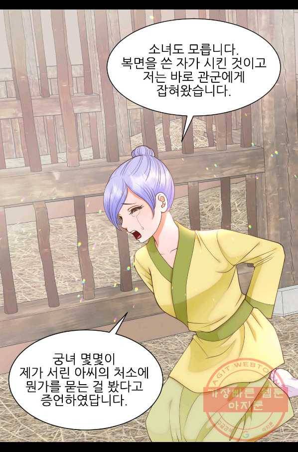 심장은 없지만 너를 사랑해 64화 4