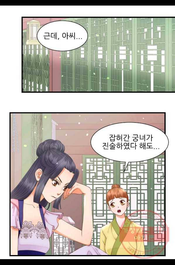 심장은 없지만 너를 사랑해 64화 5