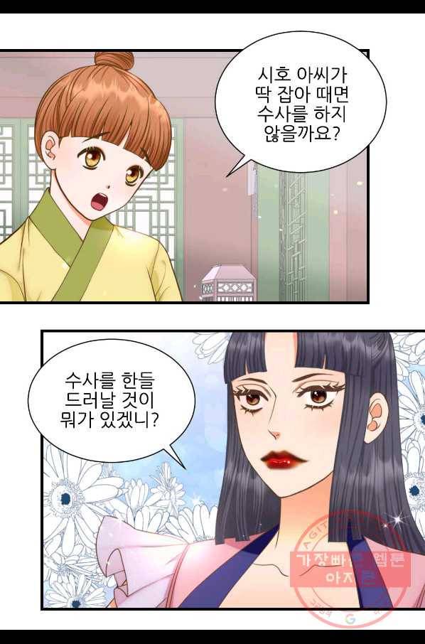 심장은 없지만 너를 사랑해 64화 6
