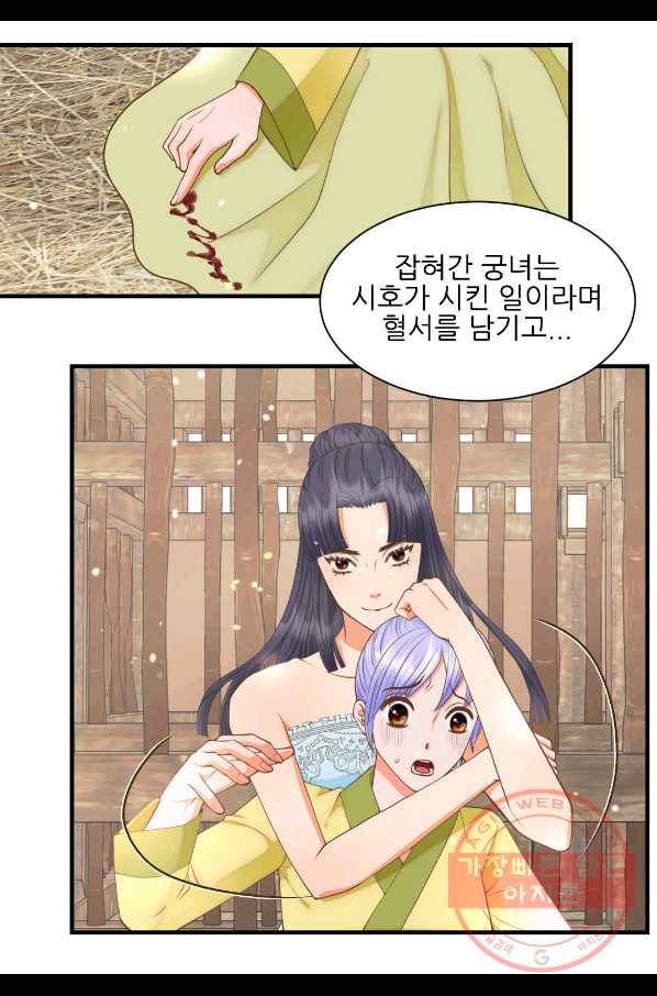 심장은 없지만 너를 사랑해 64화 8