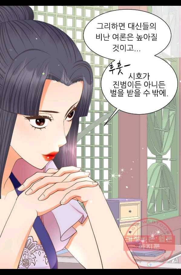 심장은 없지만 너를 사랑해 64화 10