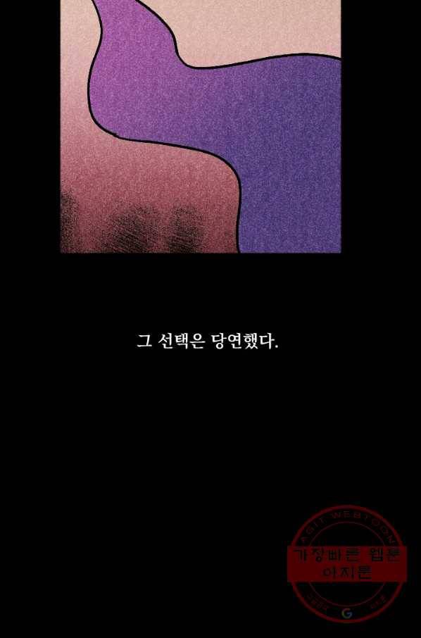 이몽일청 42화 3