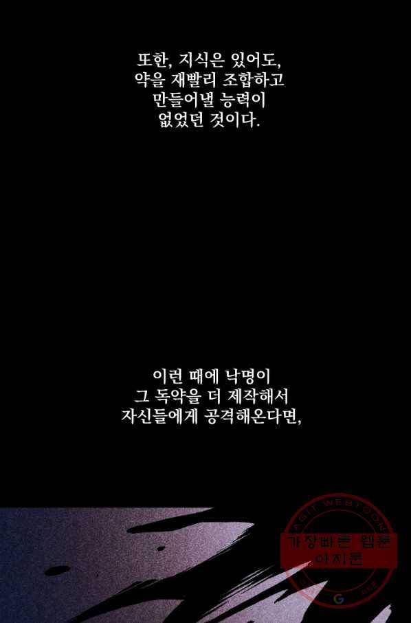 이몽일청 42화 7
