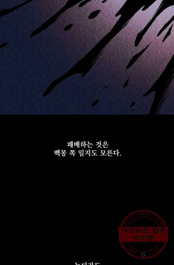 이몽일청 42화 8