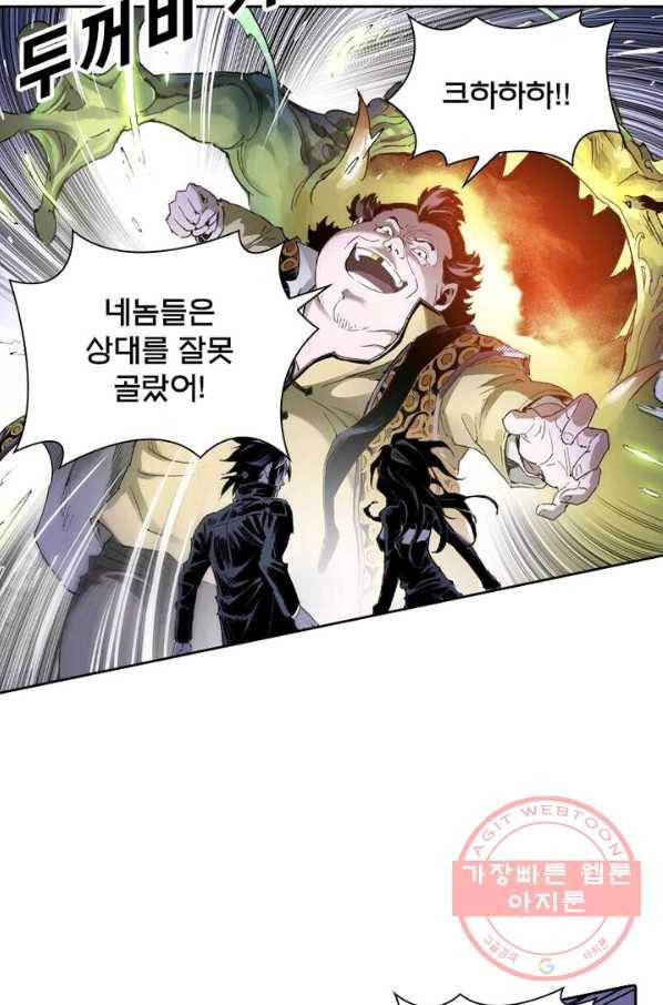 현호전기 시즌2 43화 3