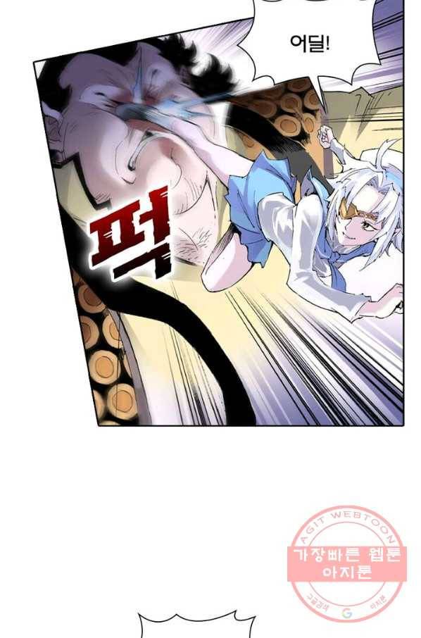 현호전기 시즌2 43화 4