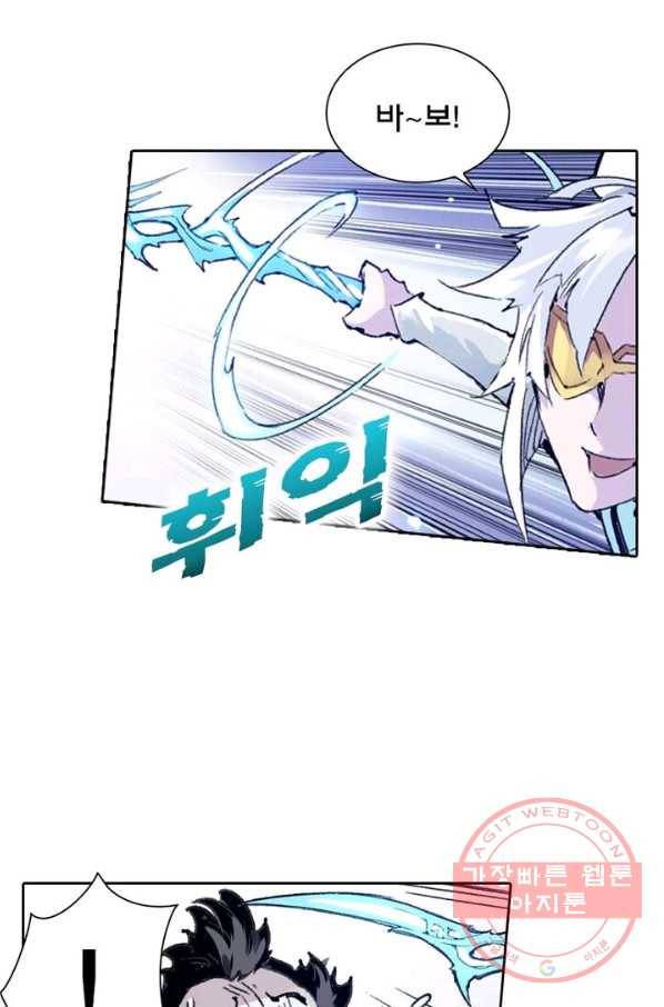 현호전기 시즌2 43화 6