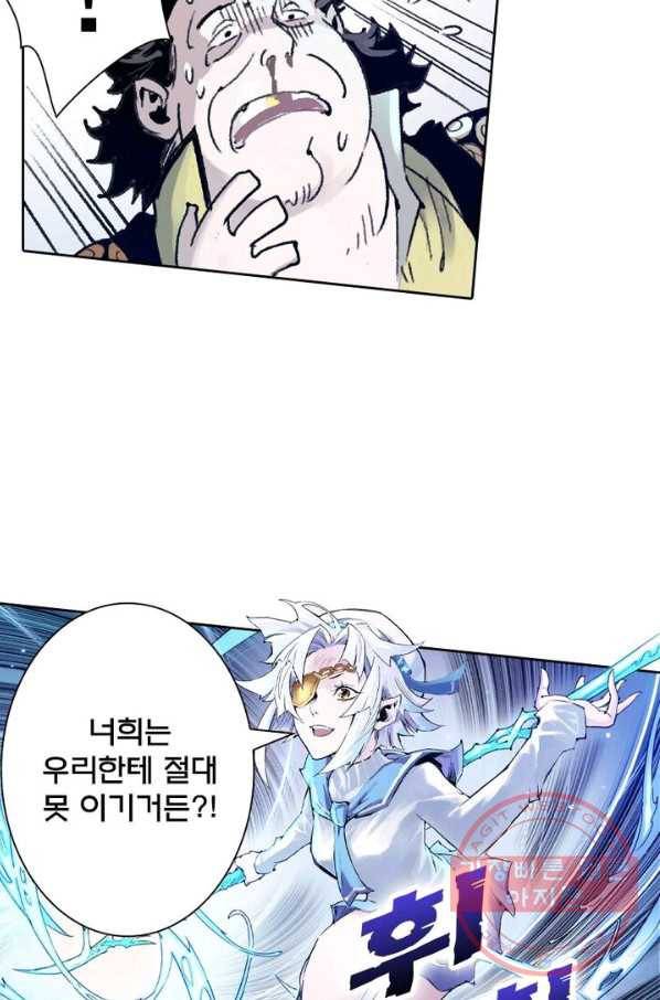 현호전기 시즌2 43화 7