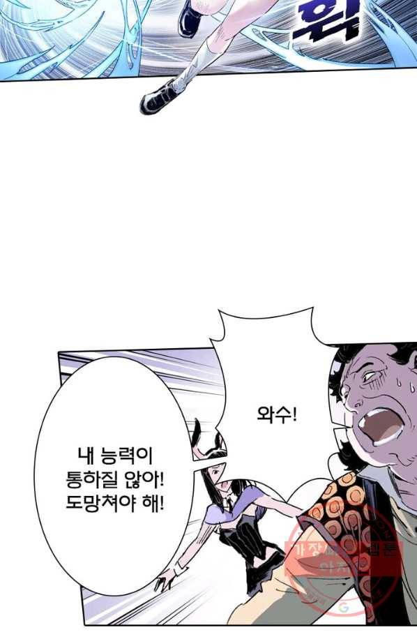 현호전기 시즌2 43화 8