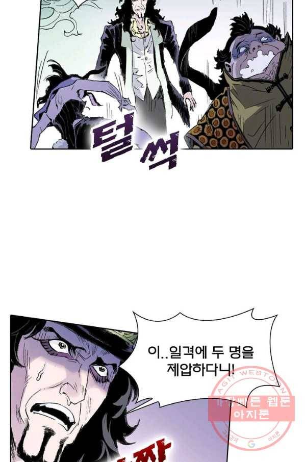 현호전기 시즌2 43화 11