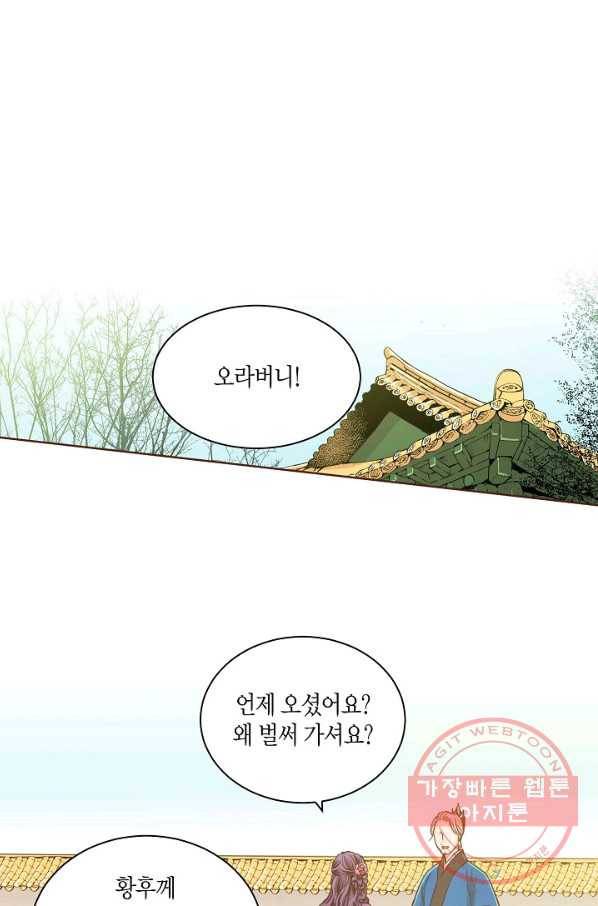 86. 눈이 나려 꽃 43화 (2) 1