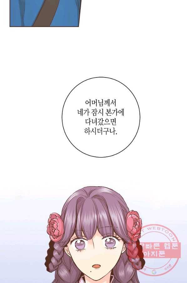 86. 눈이 나려 꽃 43화 (2) 3