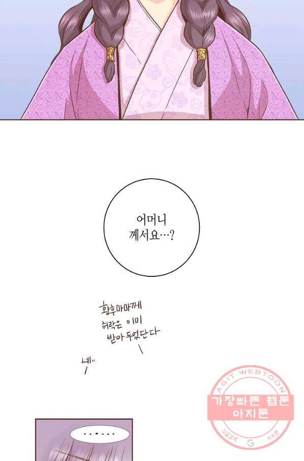 86. 눈이 나려 꽃 43화 (2) 4