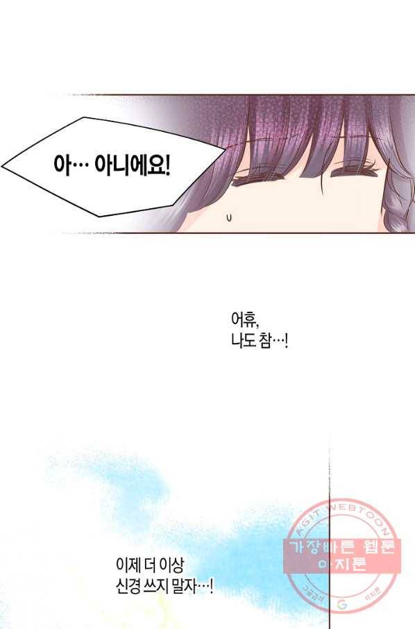 86. 눈이 나려 꽃 43화 (2) 6