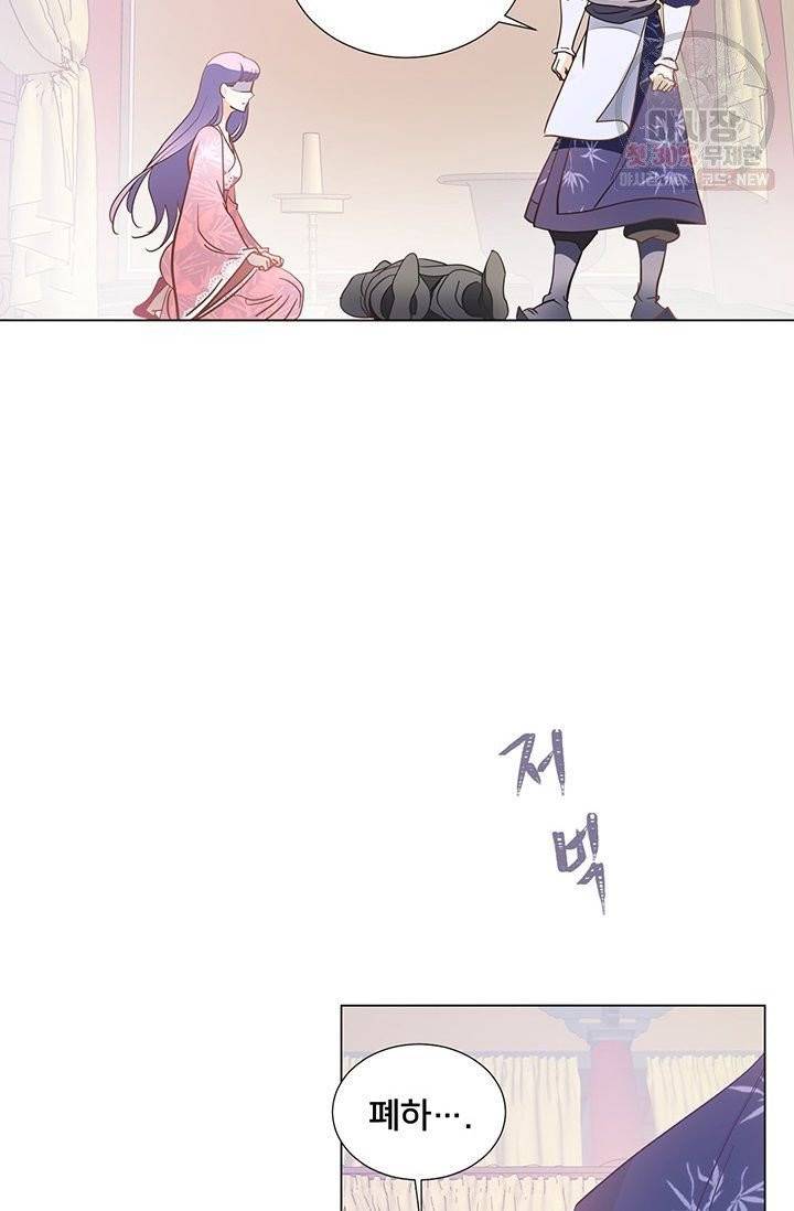 정혼 첫 번째 이야기 마누크의 맹세 29화 14