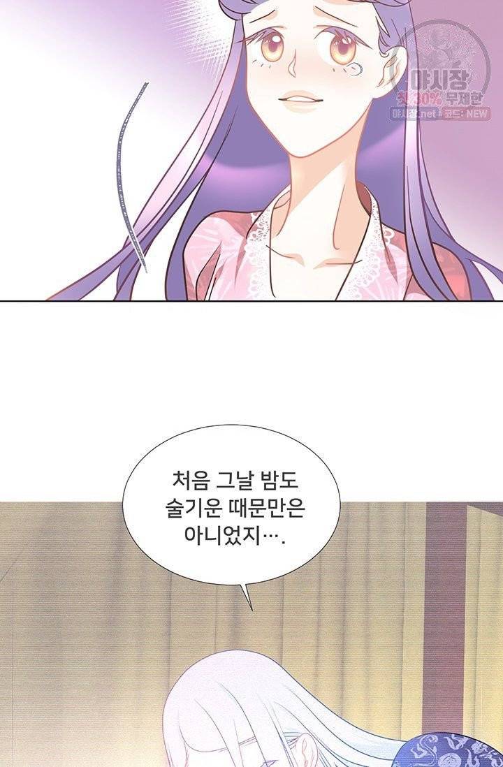 정혼 첫 번째 이야기 마누크의 맹세 29화 17