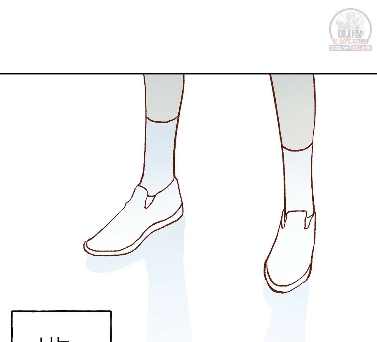 완벽한 대체품 40화 4