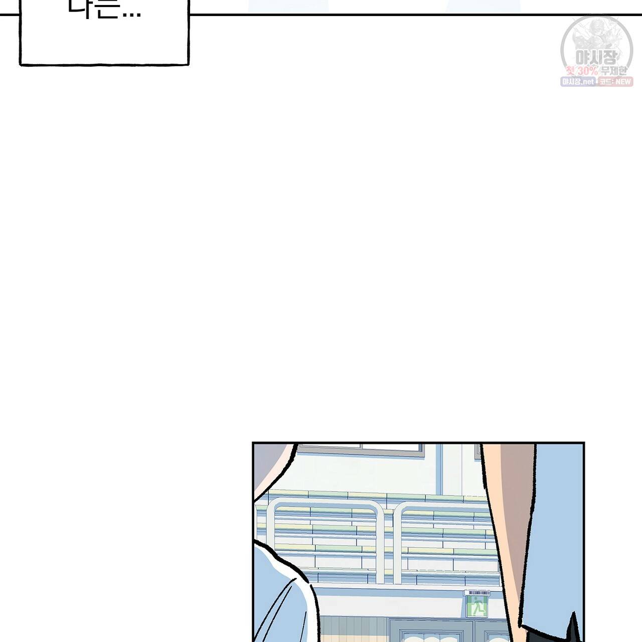 완벽한 대체품 40화 5