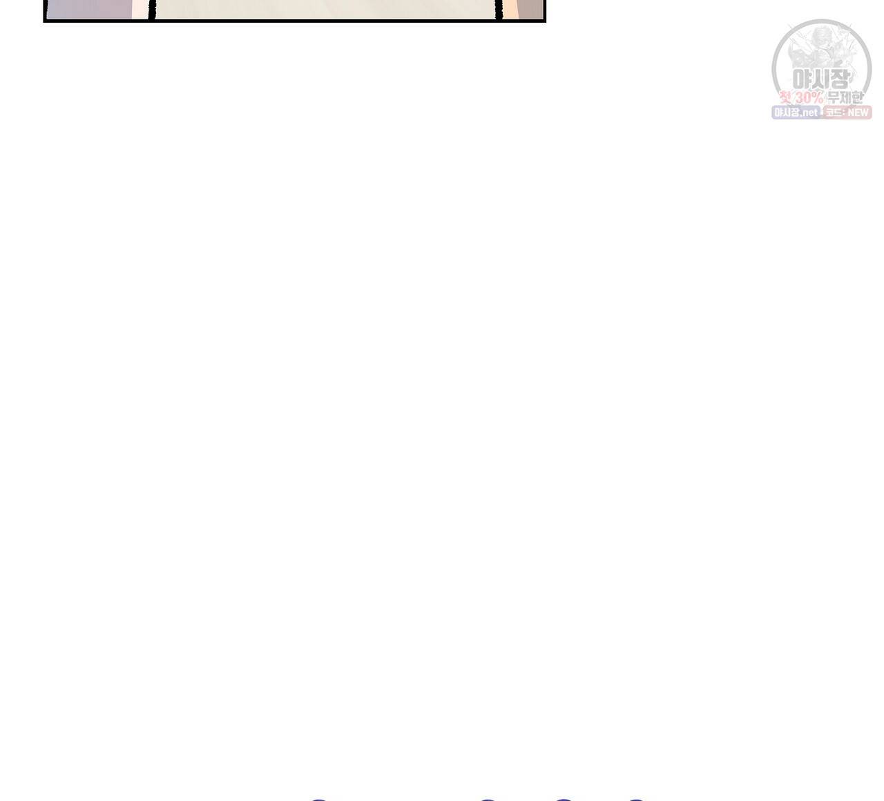 완벽한 대체품 40화 8
