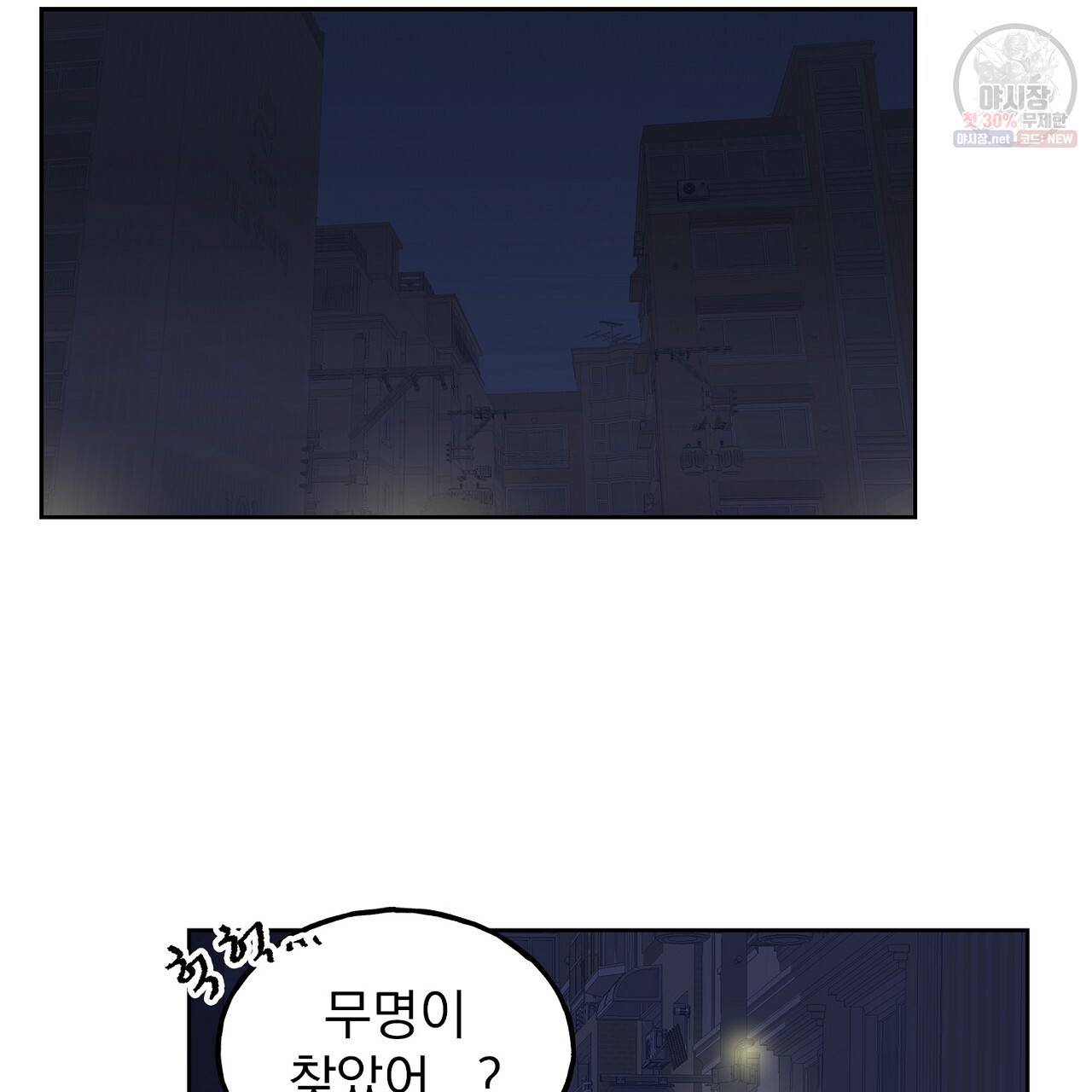 완벽한 대체품 40화 11