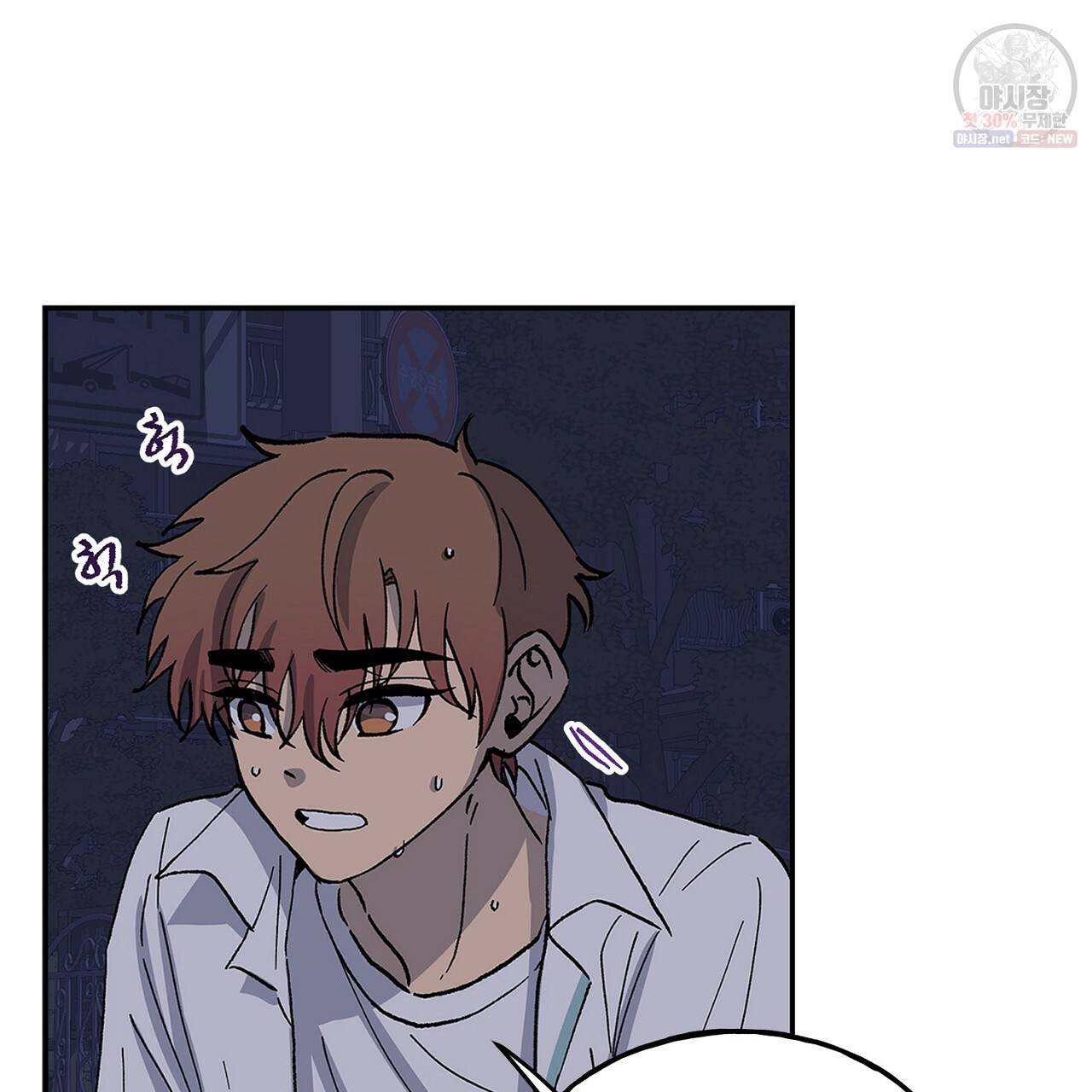 완벽한 대체품 40화 13
