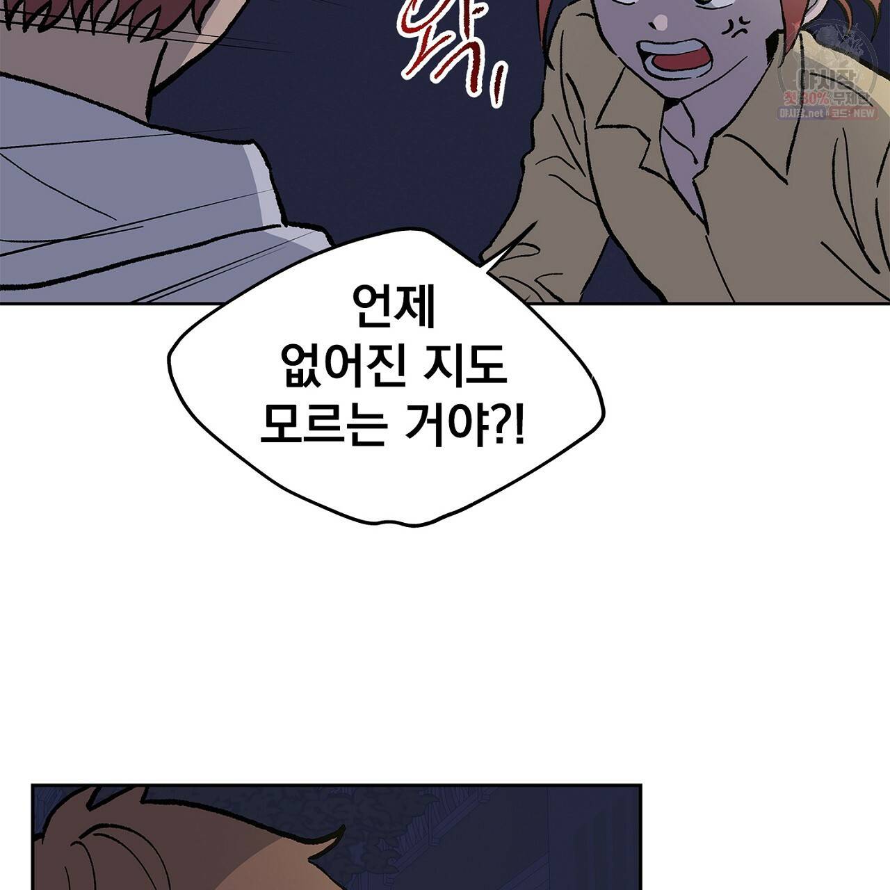 완벽한 대체품 40화 17