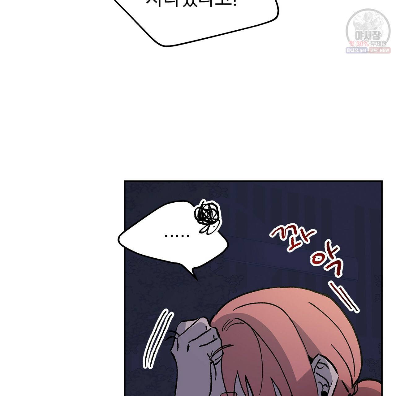 완벽한 대체품 40화 19