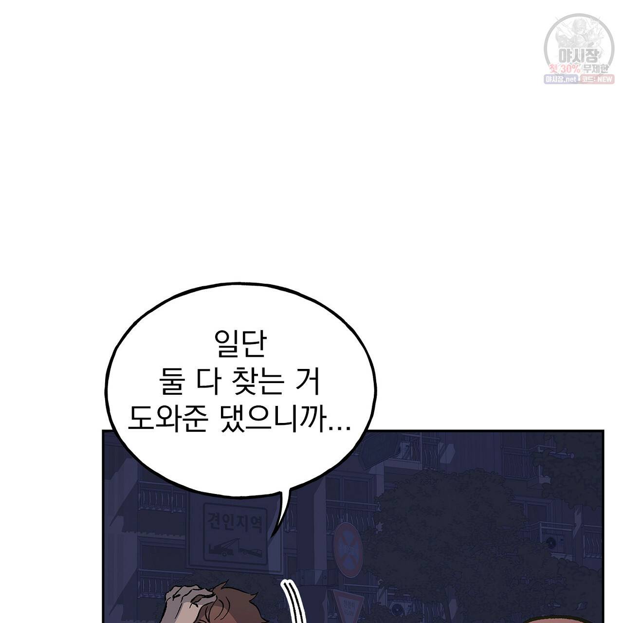 완벽한 대체품 40화 21