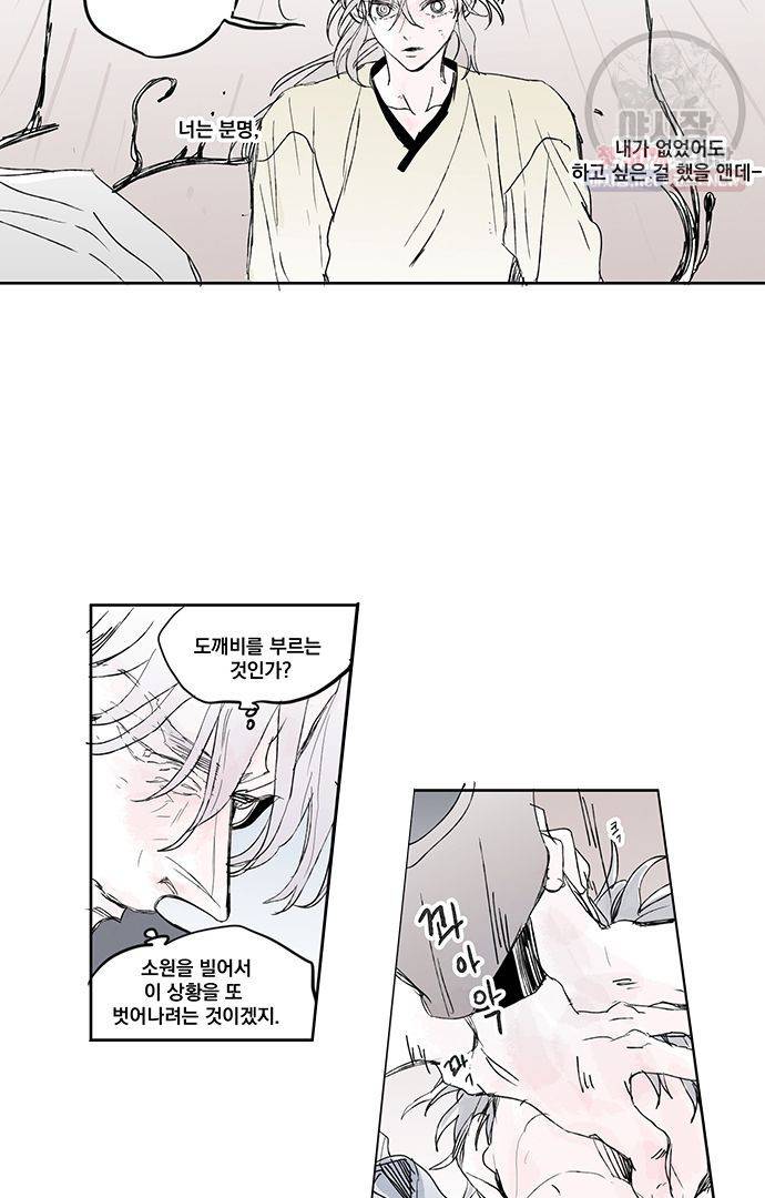 무한세계 99화 7