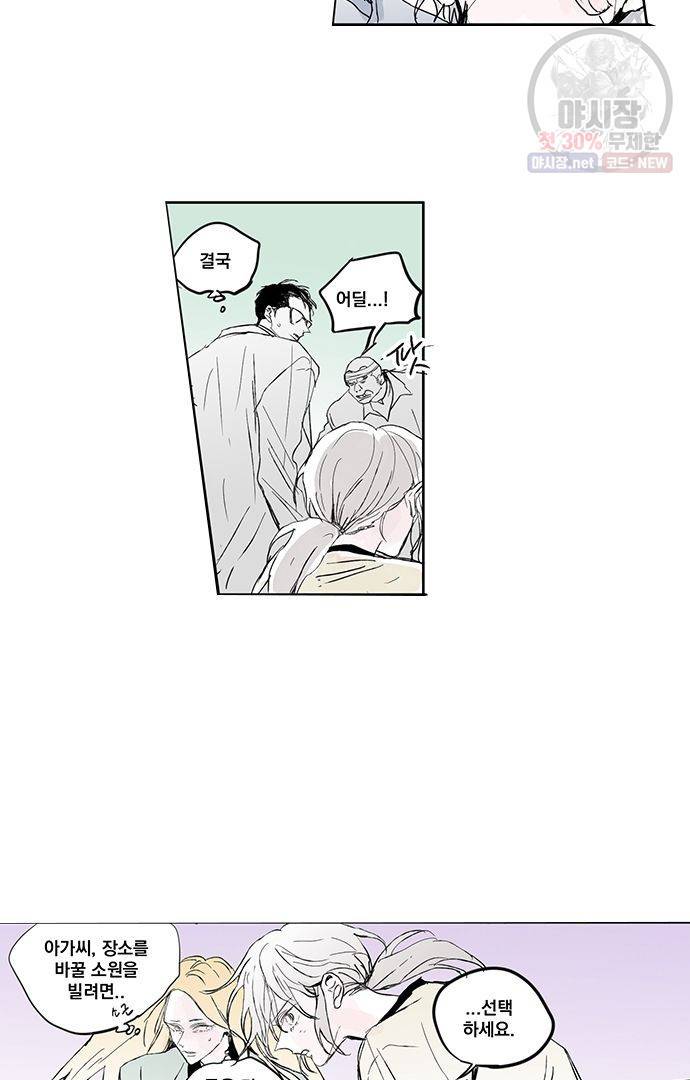 무한세계 99화 8