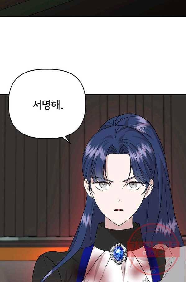 신데렐라는 내가 아니었다 21화 3