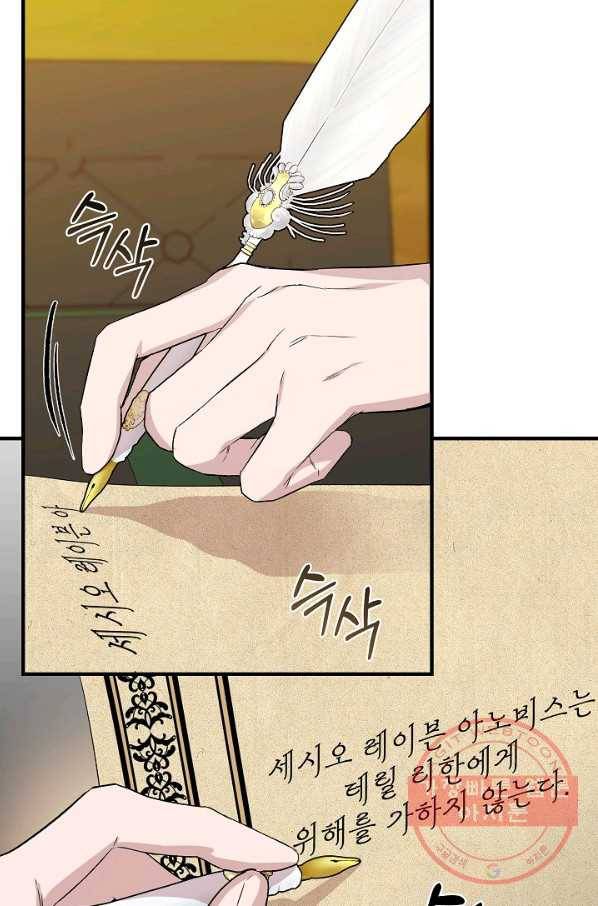 신데렐라는 내가 아니었다 21화 6