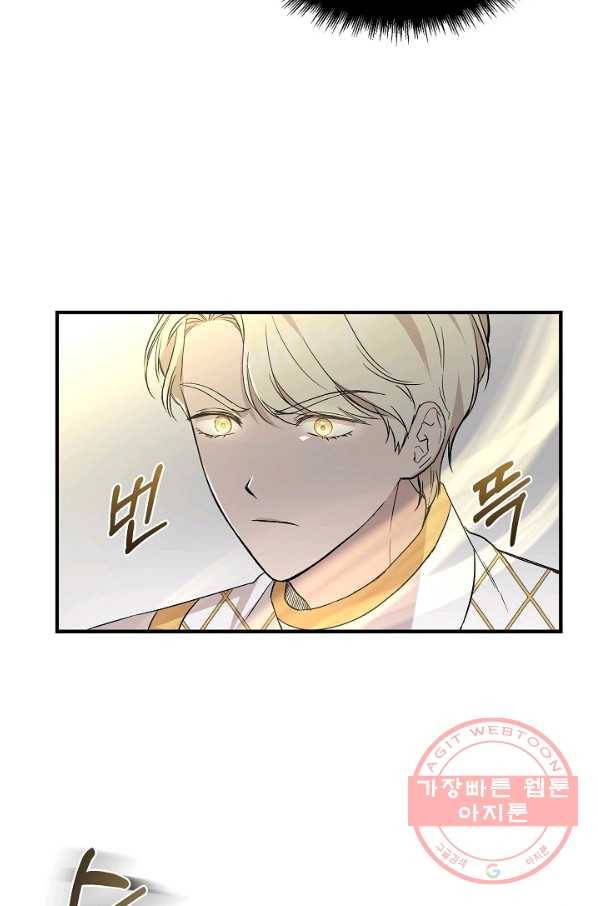 신데렐라는 내가 아니었다 21화 11