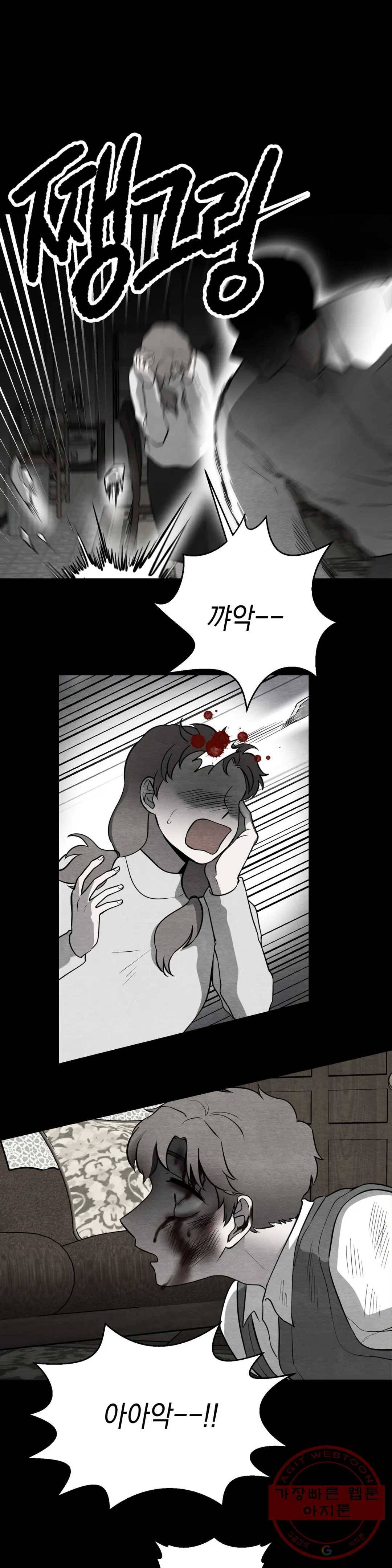 소년이 소년에게 70화 1