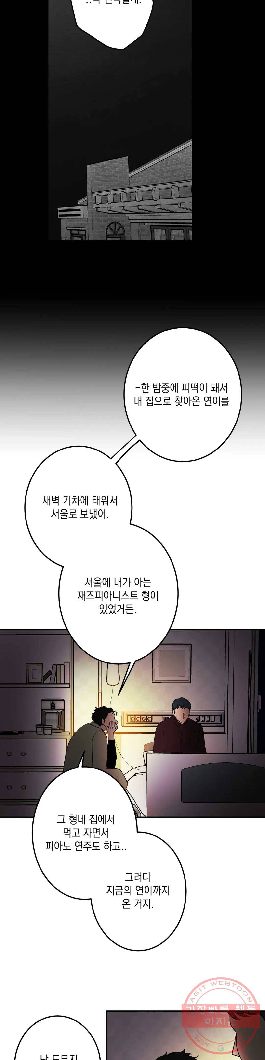 소년이 소년에게 70화 6