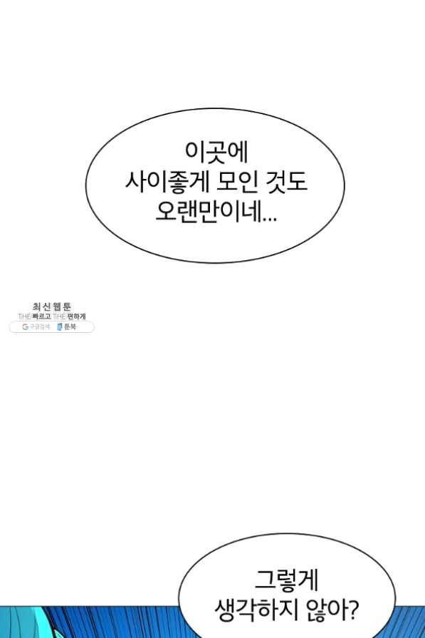업데이터 47화 4