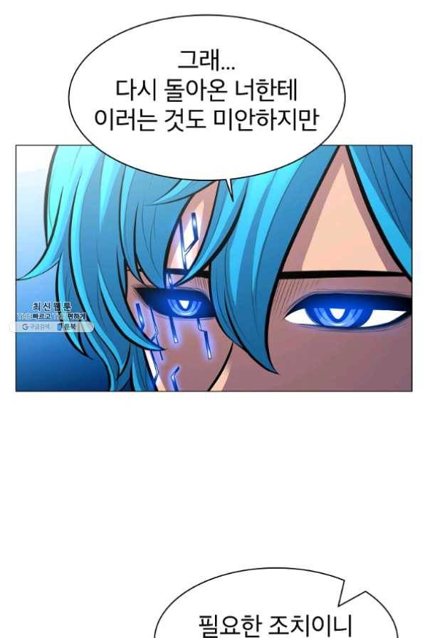 업데이터 47화 6