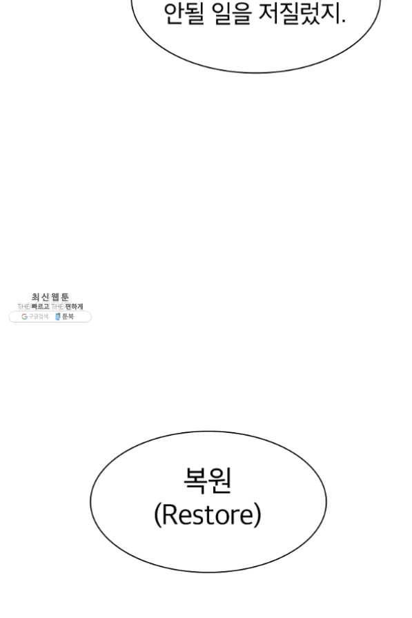 업데이터 47화 9