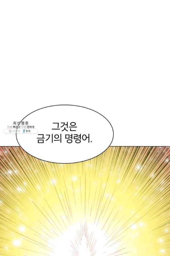 업데이터 47화 10