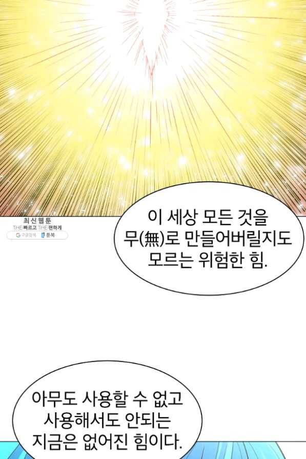 업데이터 47화 11
