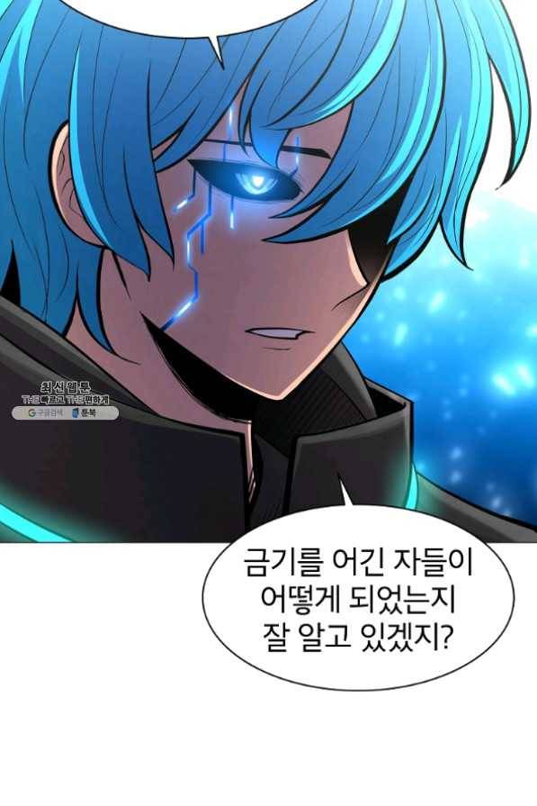 업데이터 47화 12