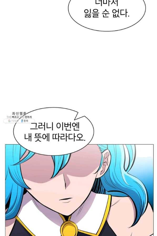 업데이터 47화 14