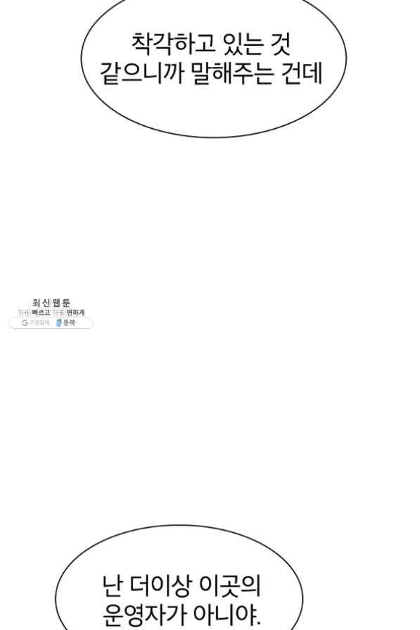 업데이터 47화 16